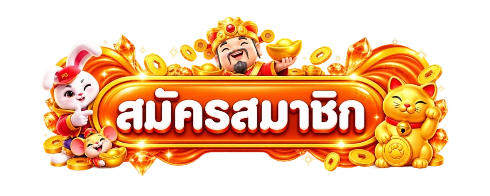 เข้าสู่ระบบ HOLIDAY789 หน้าล็อกอินสมาชิก