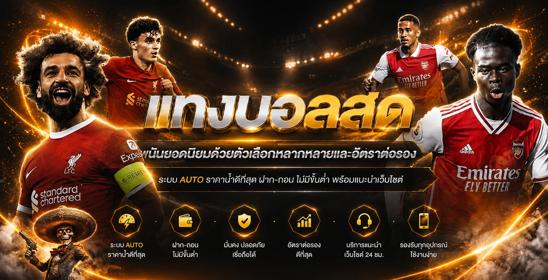 โปรโมชั่น HOLIDAY789 โบนัสสมาชิกใหม่และคืนยอดเสีย
