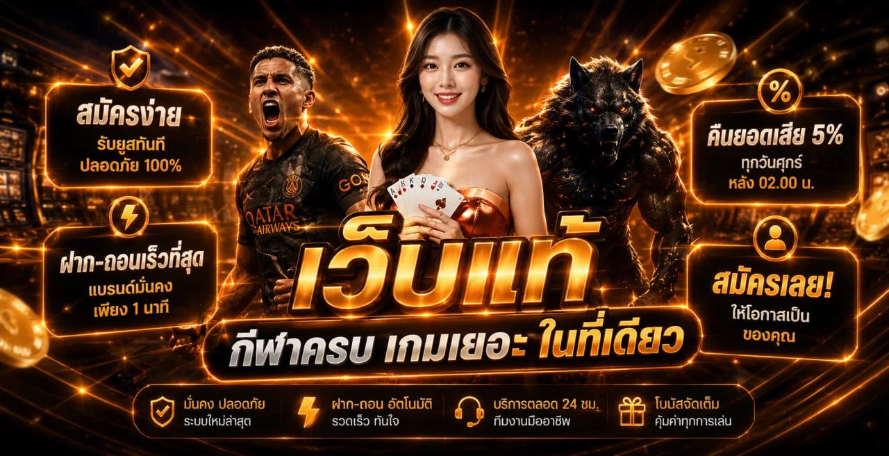HOLIDAY789 เว็บตรง สล็อต บาคาร่า ฝากถอนออโต้
